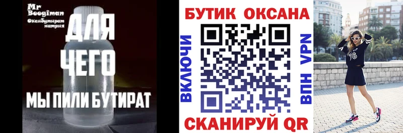 MEGA маркетплейс  Ковдор  Бутират 99% 