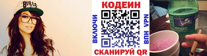 ссылка на мегу tor  Ковдор  Кодеин напиток Lean (лин) 